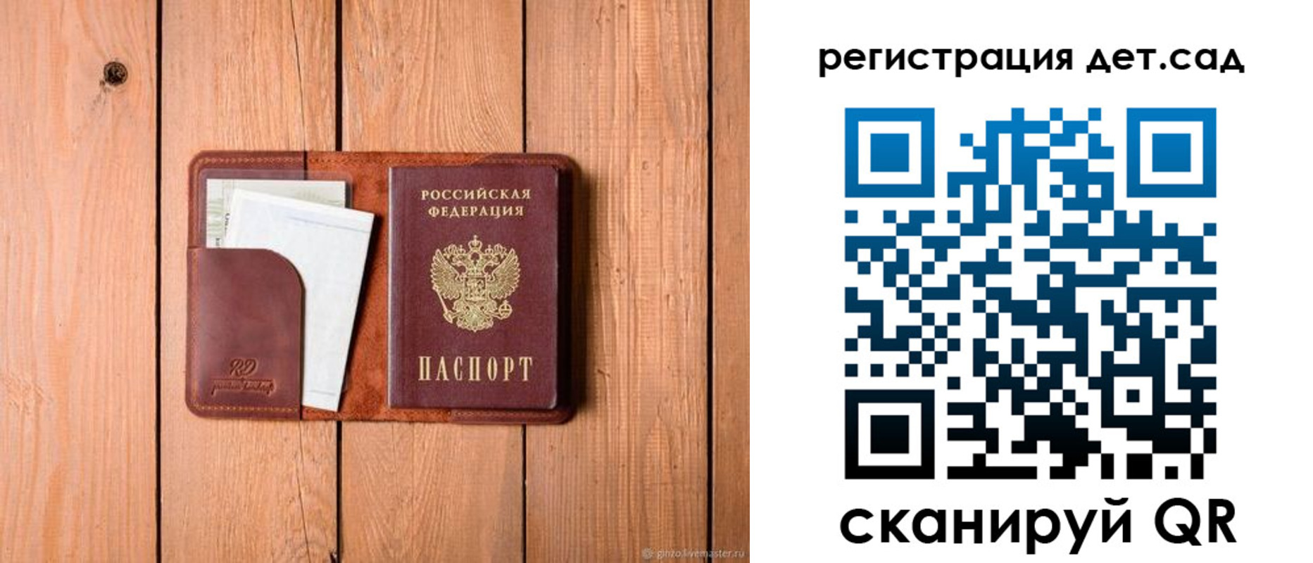 прописка ребенка в Няндоме